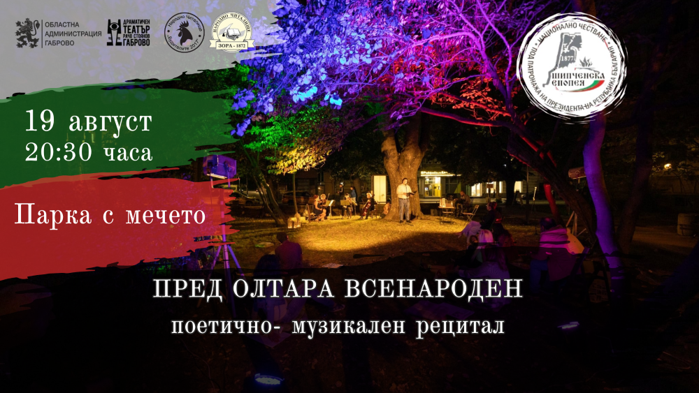 recital izobrajenie