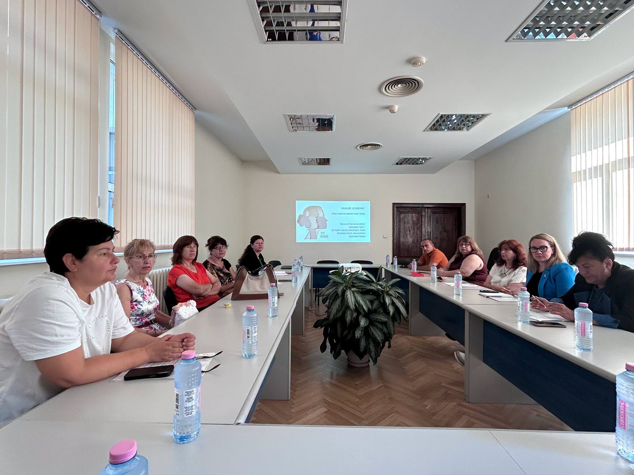 Кръгла маса по темата за борбата със зависимостите събра заинтересовани страни в Областна администрация - Габрово