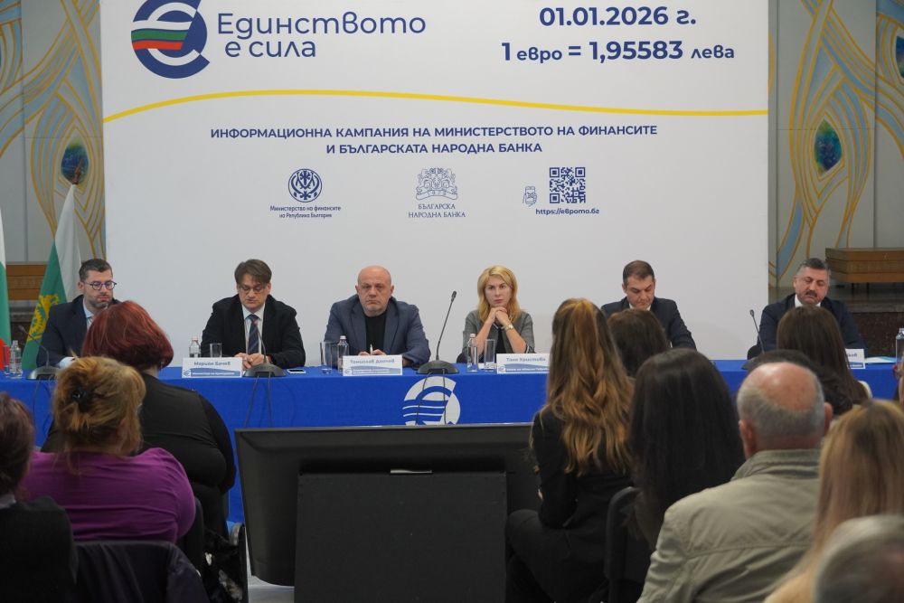 Информационна среща за еврото в Габрово