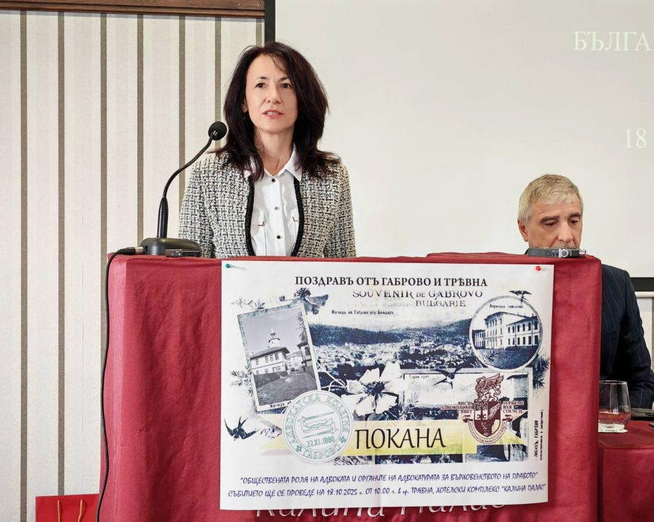 Областният управител откри Националната конференция на българската адвокатура 