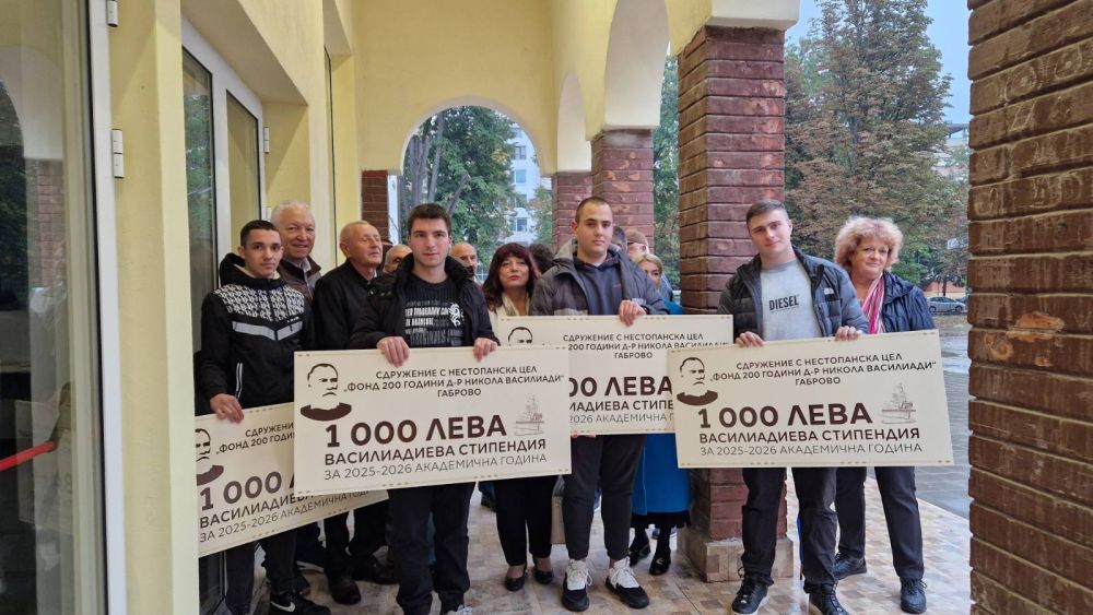 Връчиха първите Василиадиеви стипендии