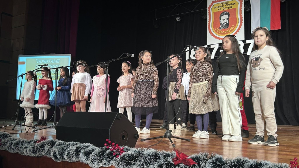 ОУ “Христо Ботев“ в Севлиево чества патронния си празник 