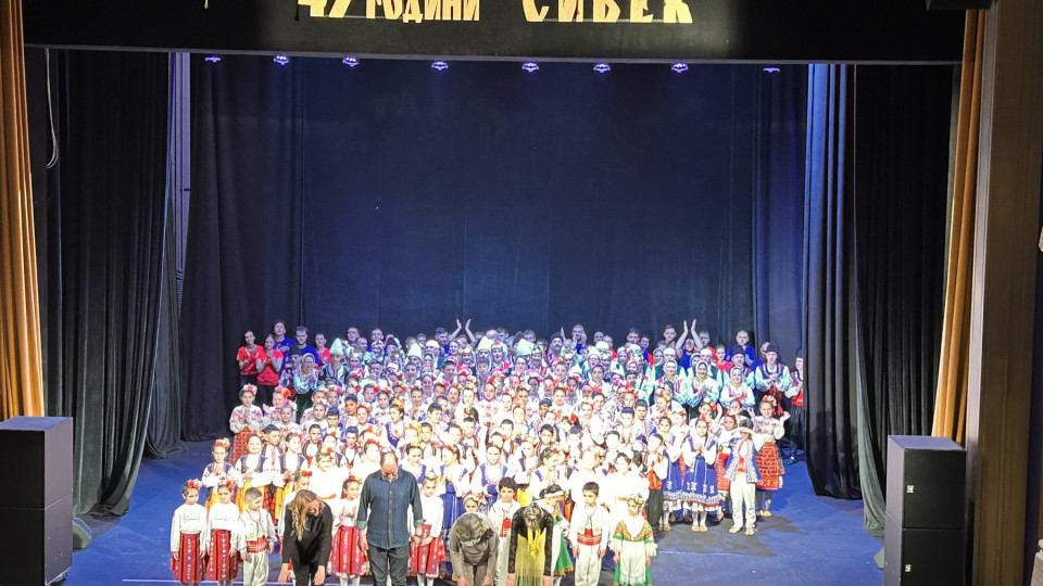 Честита 45-годишнина, ансамбъл 