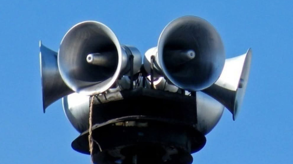 Започва проверка на сиренно-оповестителните системи в областта 