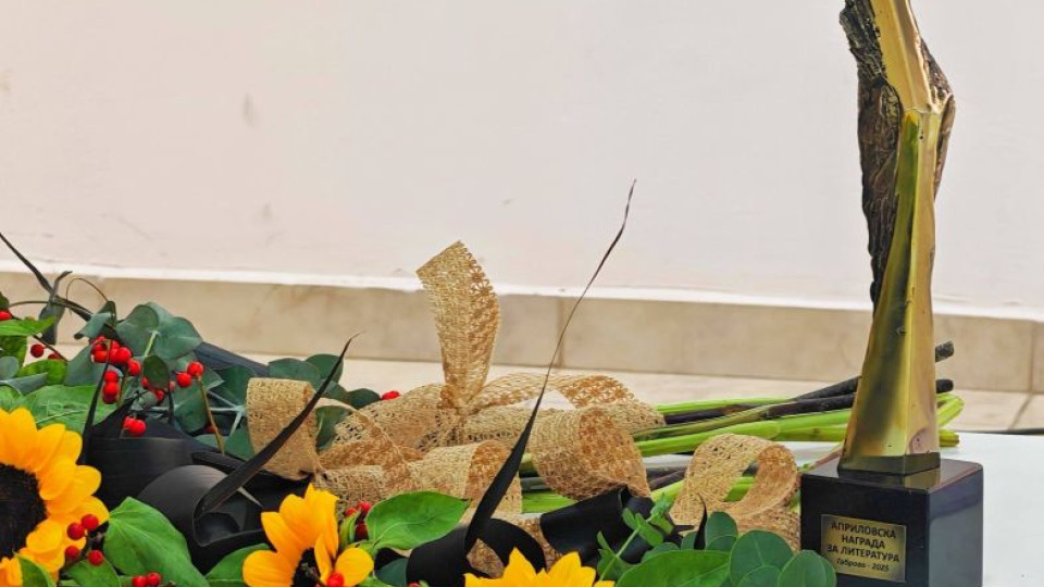 Връчиха Априловските награди и почетните отличия на Община Габрово