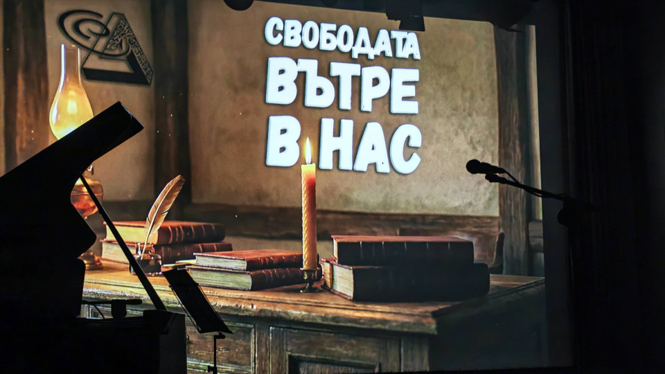 Честит празник, ПМГ „Акад. Иван Гюзелев“ 
