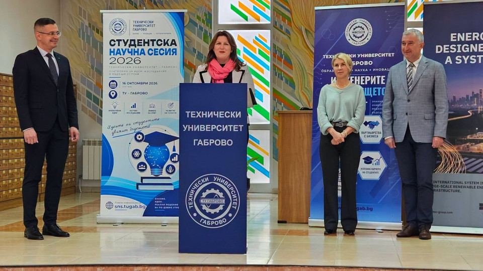 Кристина Сидорова насърчи младите изследователи на Студентската научна сесия ’2026 в ТУ - Габрово