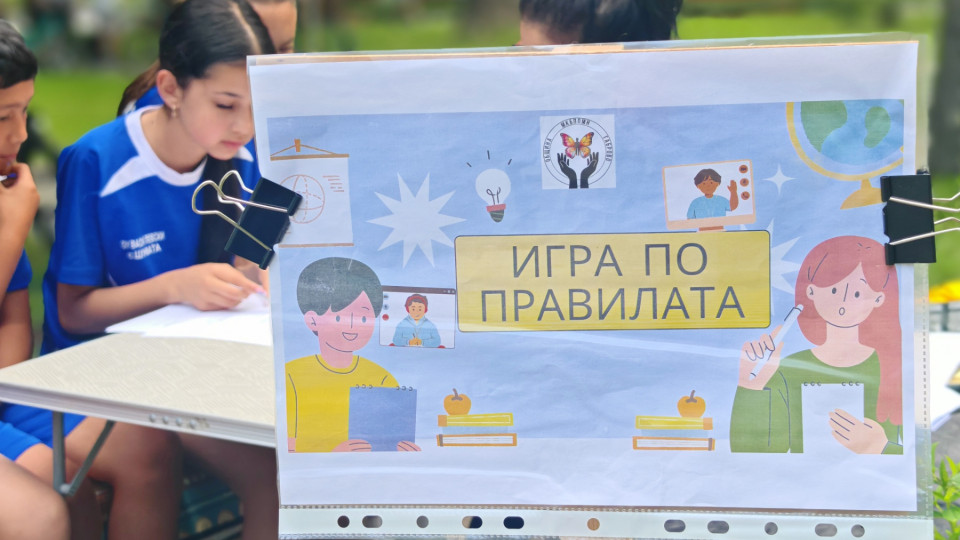 Отборът на ОУ 