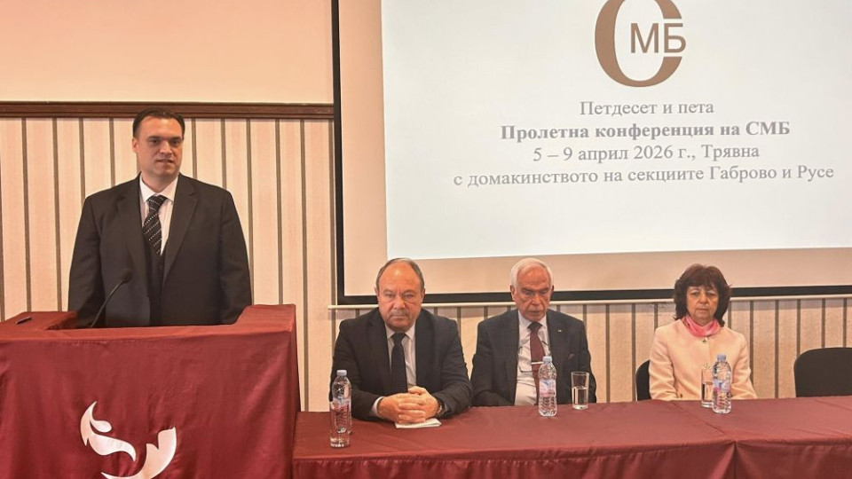 Математици от цялата страна се събират в Трявна за традиционната пролетна конференция