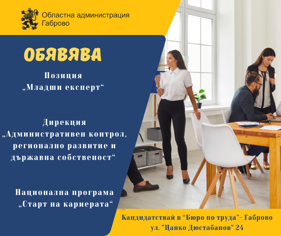 ОБЯВЯВА2.png
